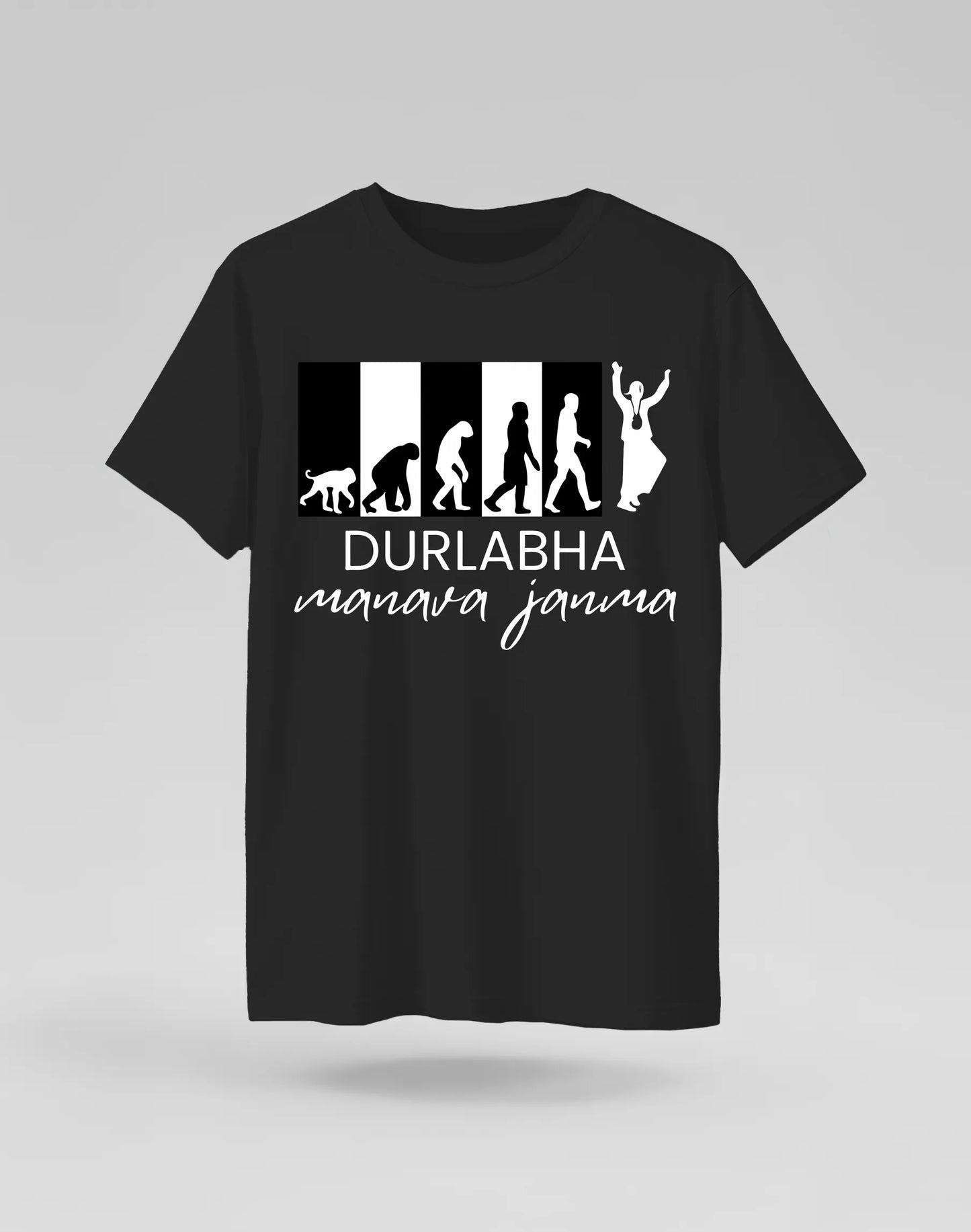 Durlabha Manav Janma Tshirt