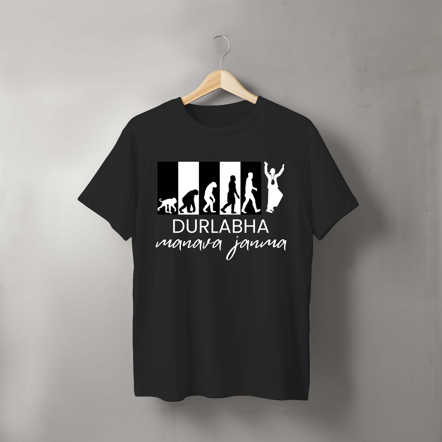 Durlabha Manav Janma Tshirt